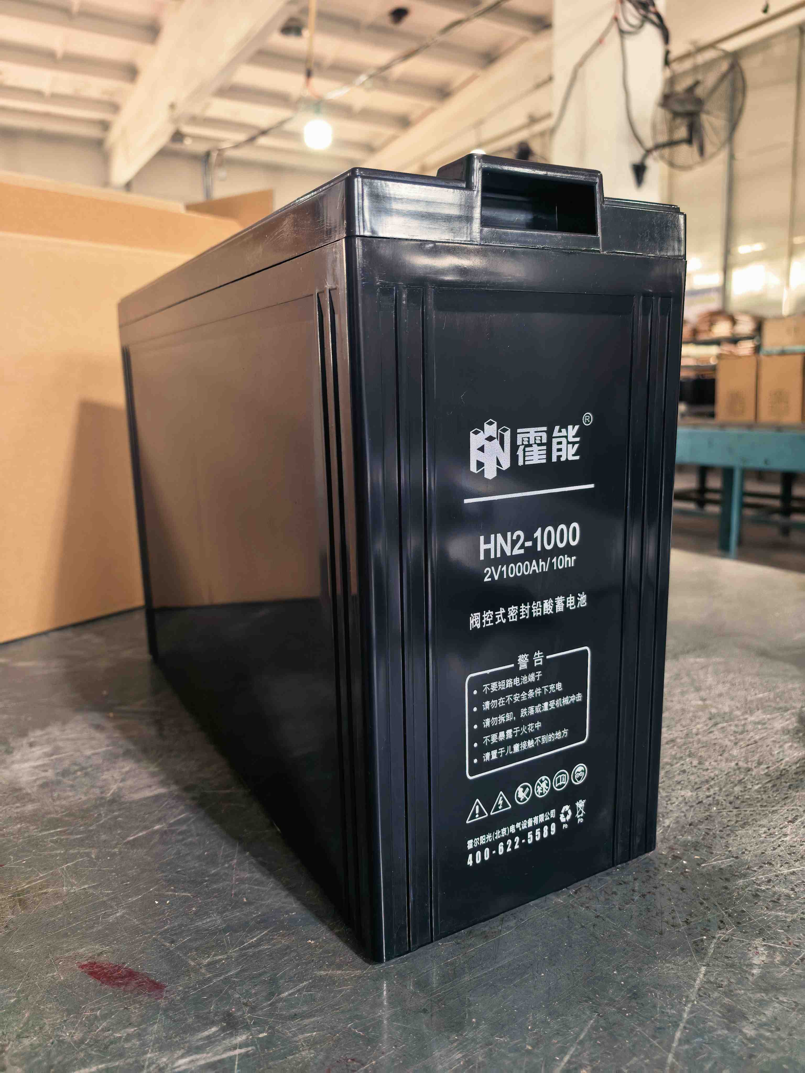 邵阳市霍能电池霍能一体化机房 - 推荐